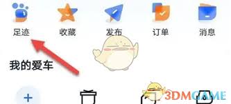 汽车之家怎样删除收藏车辆(汽车之家怎样删除评论)