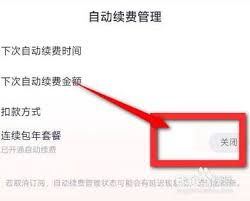 如何关闭来电秀秀自动续费(怎么关闭来电秀秀)