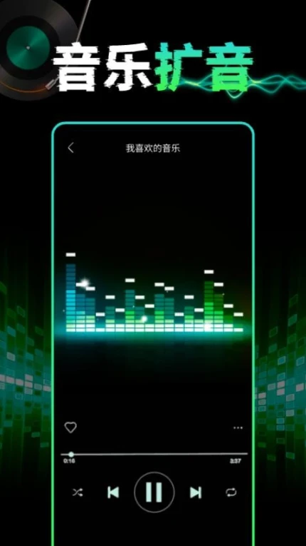 手机音量扩音器app截图