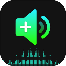 手机音量扩音器app极速版