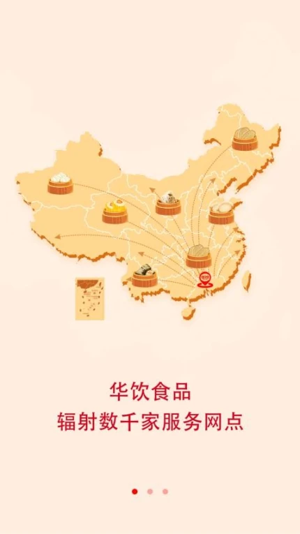 华饮商城官网版手游