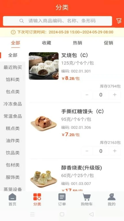 华饮商城官网版手游