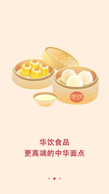 华饮商城官网版手游