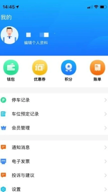 出行邹城版app