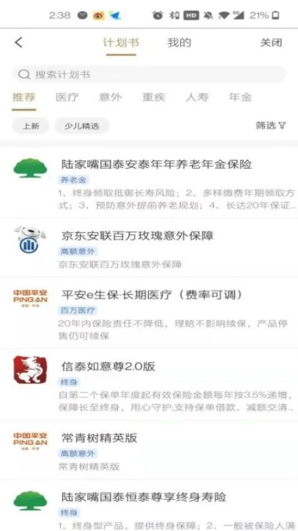 鑫秘书手机版官服