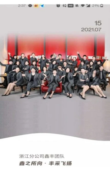 鑫秘书手机版官服