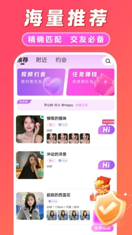 同城速聊官网版官方