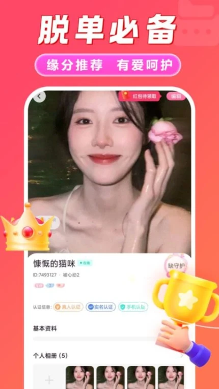 同城速聊官网版官方