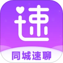 同城速聊官网版官方