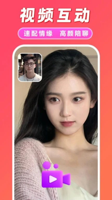 同城速聊官网版官方