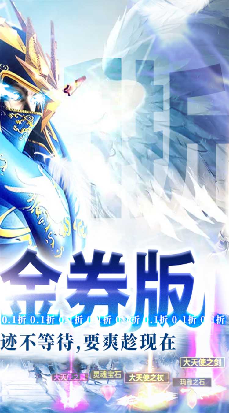 狩游世界（0.1折高爆代金券版）官方