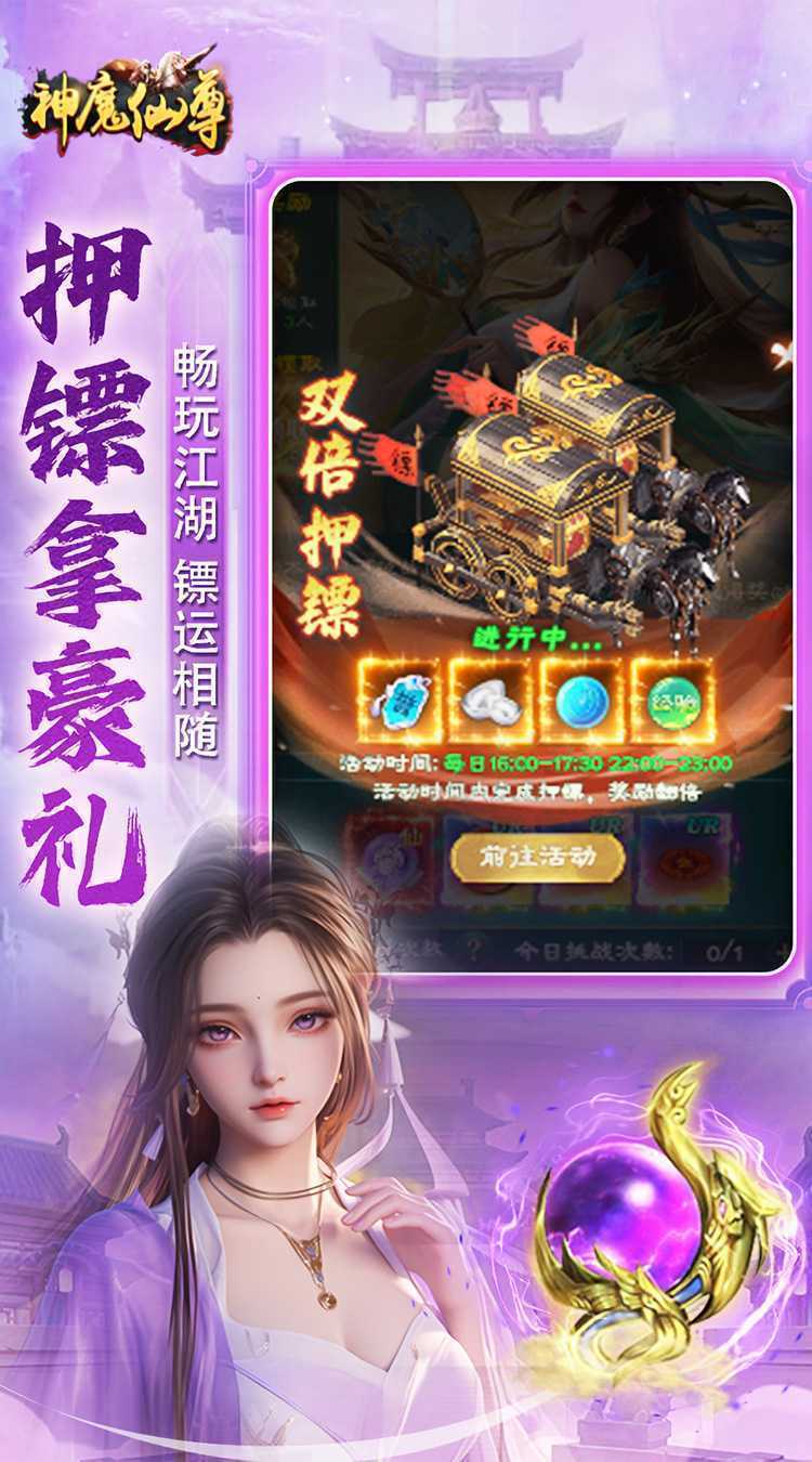 神魔仙尊（送V15）正版