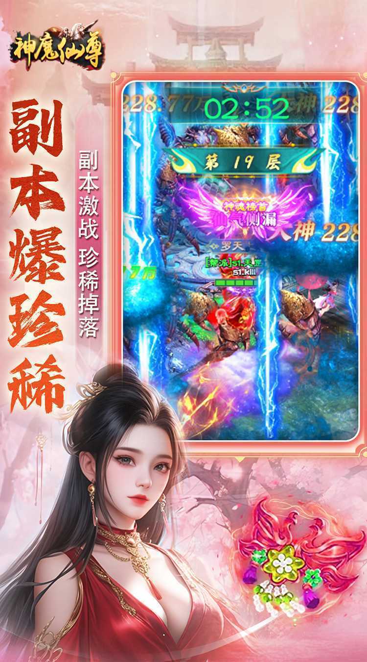 神魔仙尊（送V15）正版