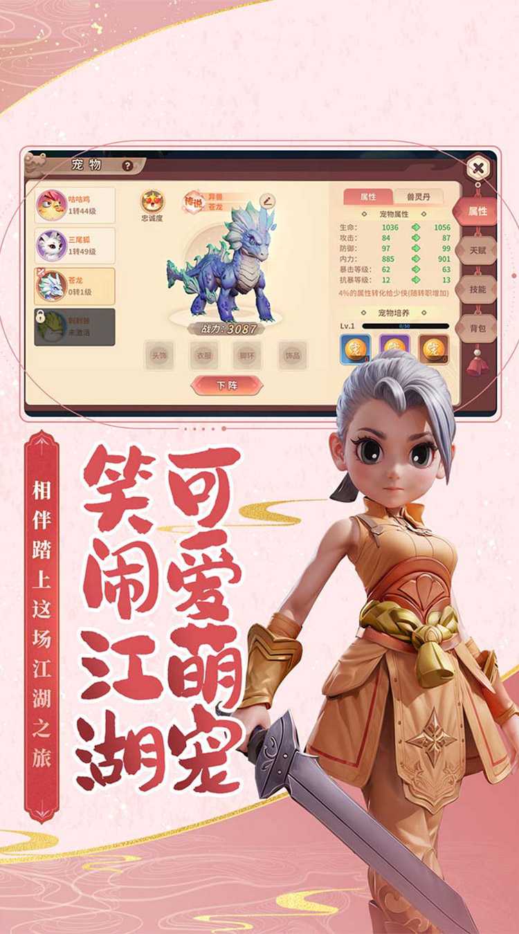 再见江湖（强力推荐）精简版