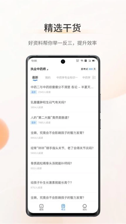 考药狮app截图