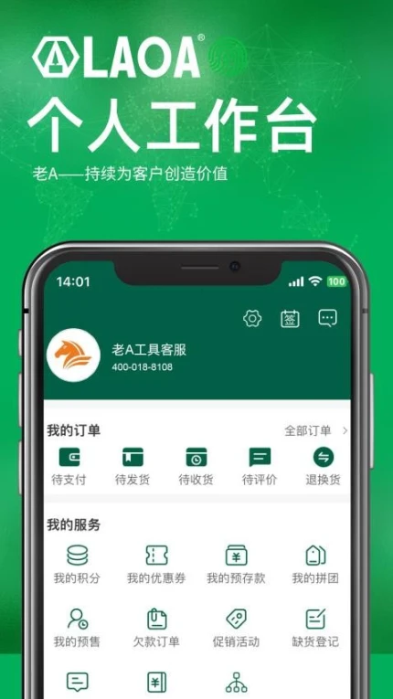老A商城手机版互通版