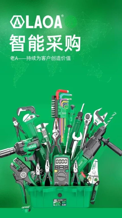 老A商城手机版互通版