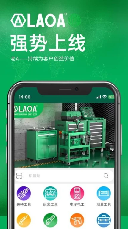 老A商城手机版互通版