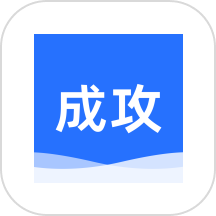 成攻官网版手机版