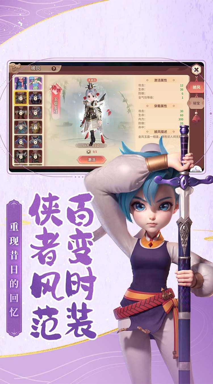 再见江湖（强力推荐）精简版