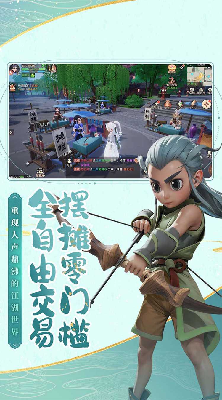 再见江湖（强力推荐）精简版
