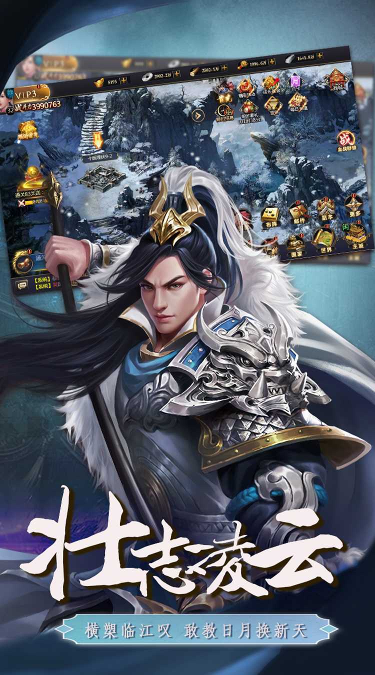 三国英雄传奇（0.1折血战群雄）精简版