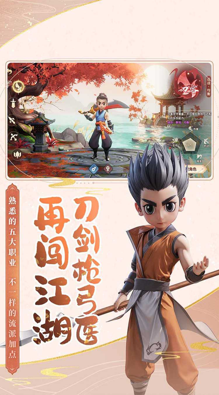 再见江湖（强力推荐）精简版