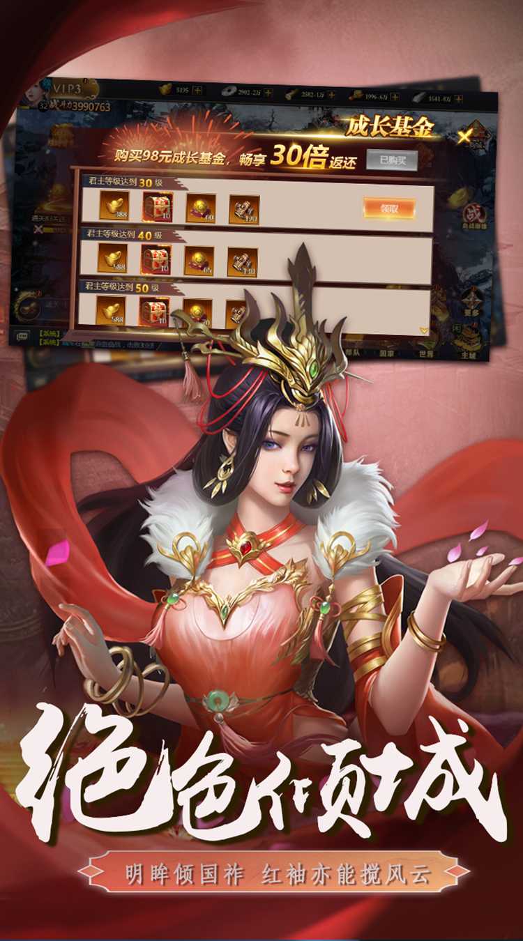 三国英雄传奇（0.1折血战群雄）精简版