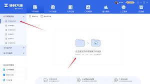 如何将pdf文件转换成Word(如何将pdf文件插到word里)