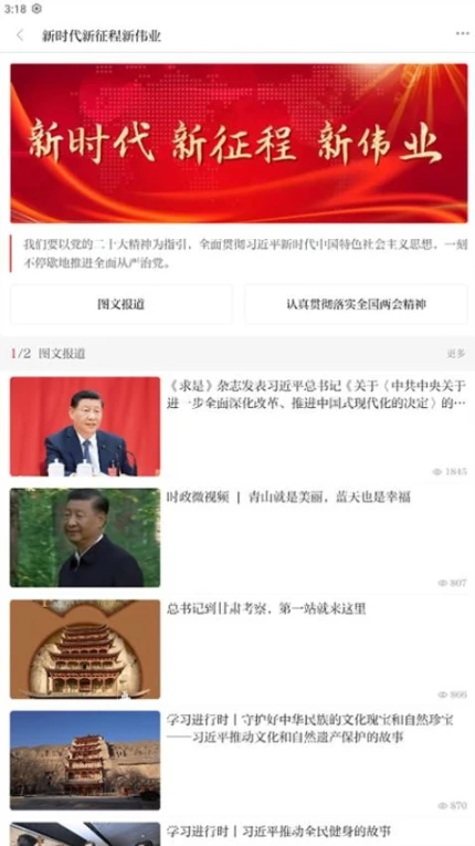 盈江云客户端最新