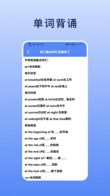 List背单词本APP移动版