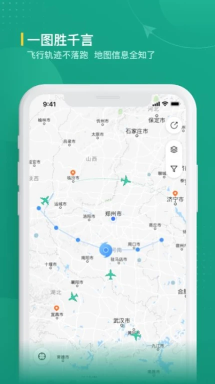 航旅纵横业内版官网版官服