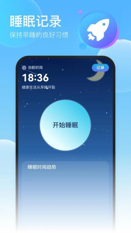 光速扫描加强版免费版