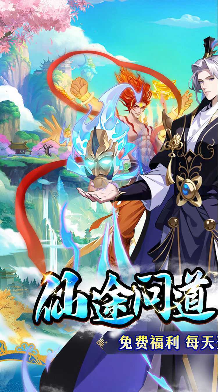 超神大陆（0.05折每日千元代金）极速版