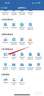 交管12123学法减分平台未开启怎么办(交管12123学法减分题库及答案)