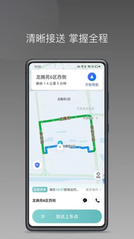 省运专车司机端官方下载