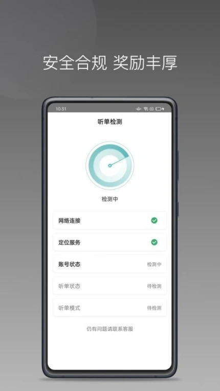 省运专车司机端官方下载