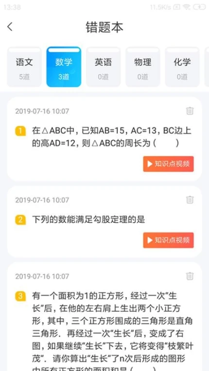 学乐佳校云app精简版