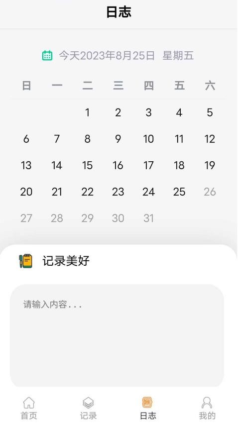 走路天天乐官方版