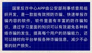 国家反诈中心无法注册的原因(国家反诈中心无法登录)