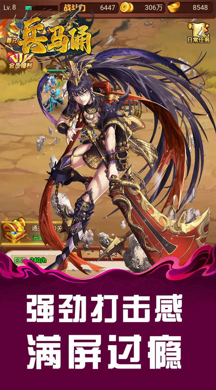 兵马俑（0.1折神将无双）极速版