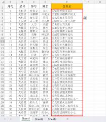 Excel表格怎样合并多列条件格式实现样式统一(excel表格怎么自动排序123)
