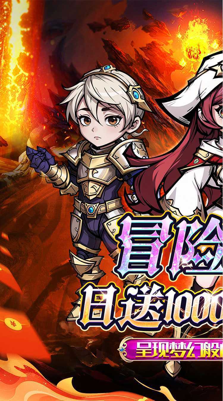 猎魔远征（0.1折免费代金版）精简版