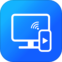 电视投屏sy免费版