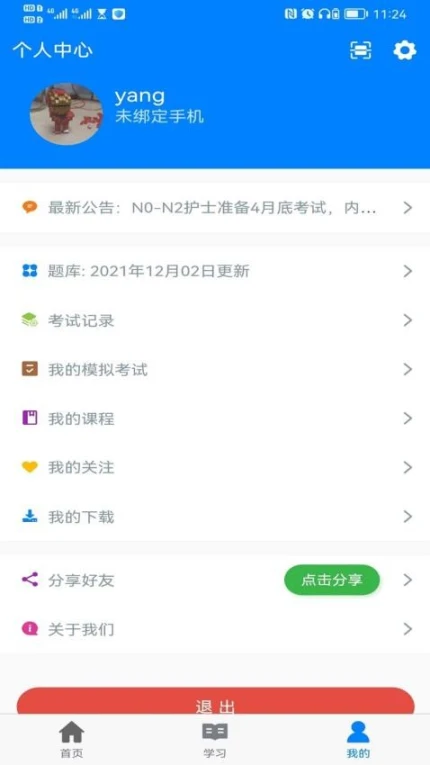 智医云官网版截图