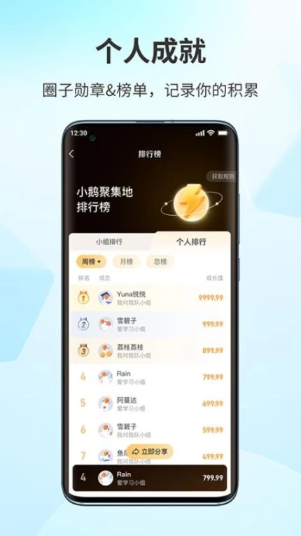 鹅圈子官网版截图