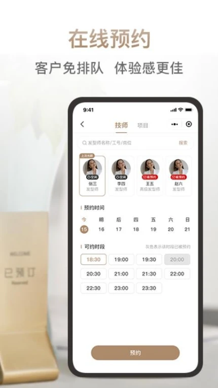 日进斗金美业官网版官方