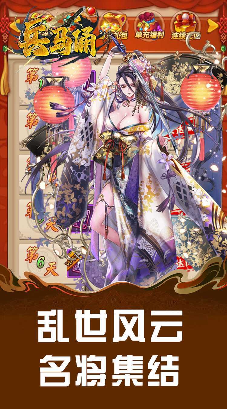 兵马俑（0.1折神将无双）极速版