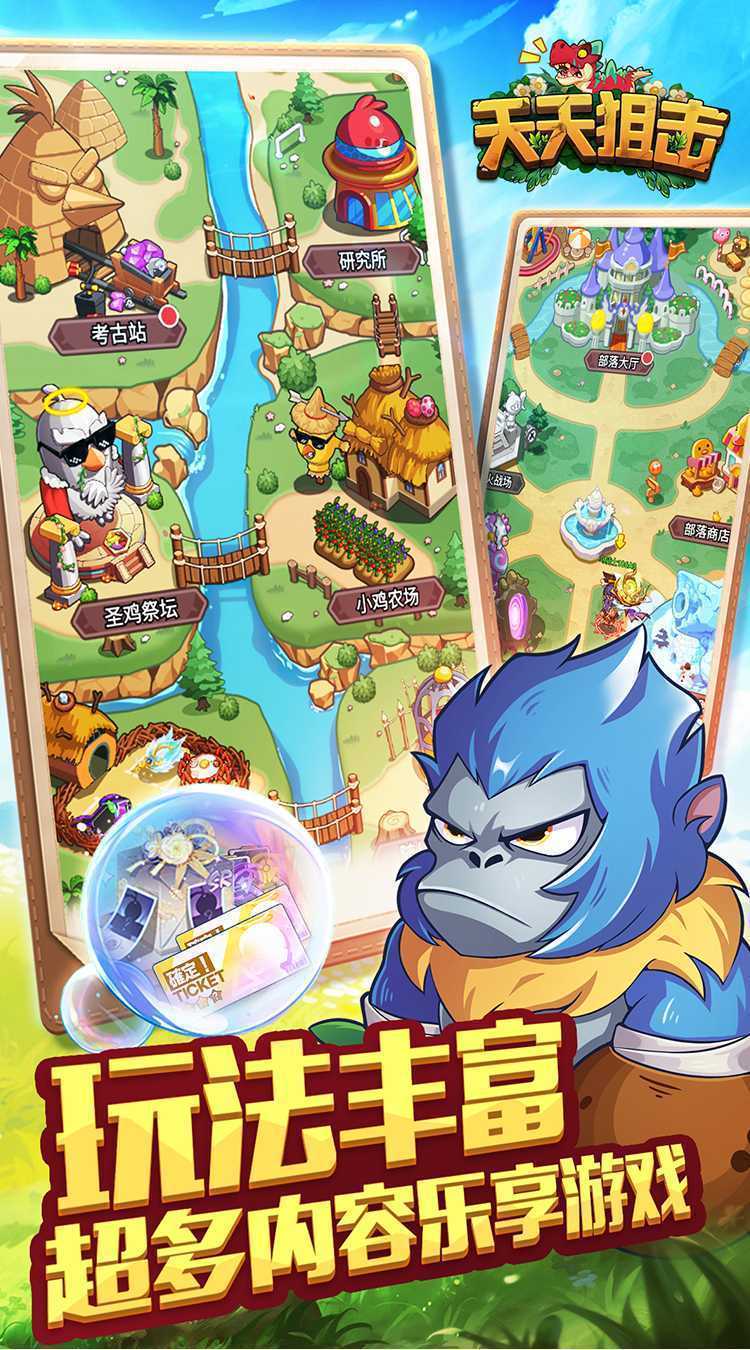 天天狙击（0.05折疯狂小鸡买断版）极速版