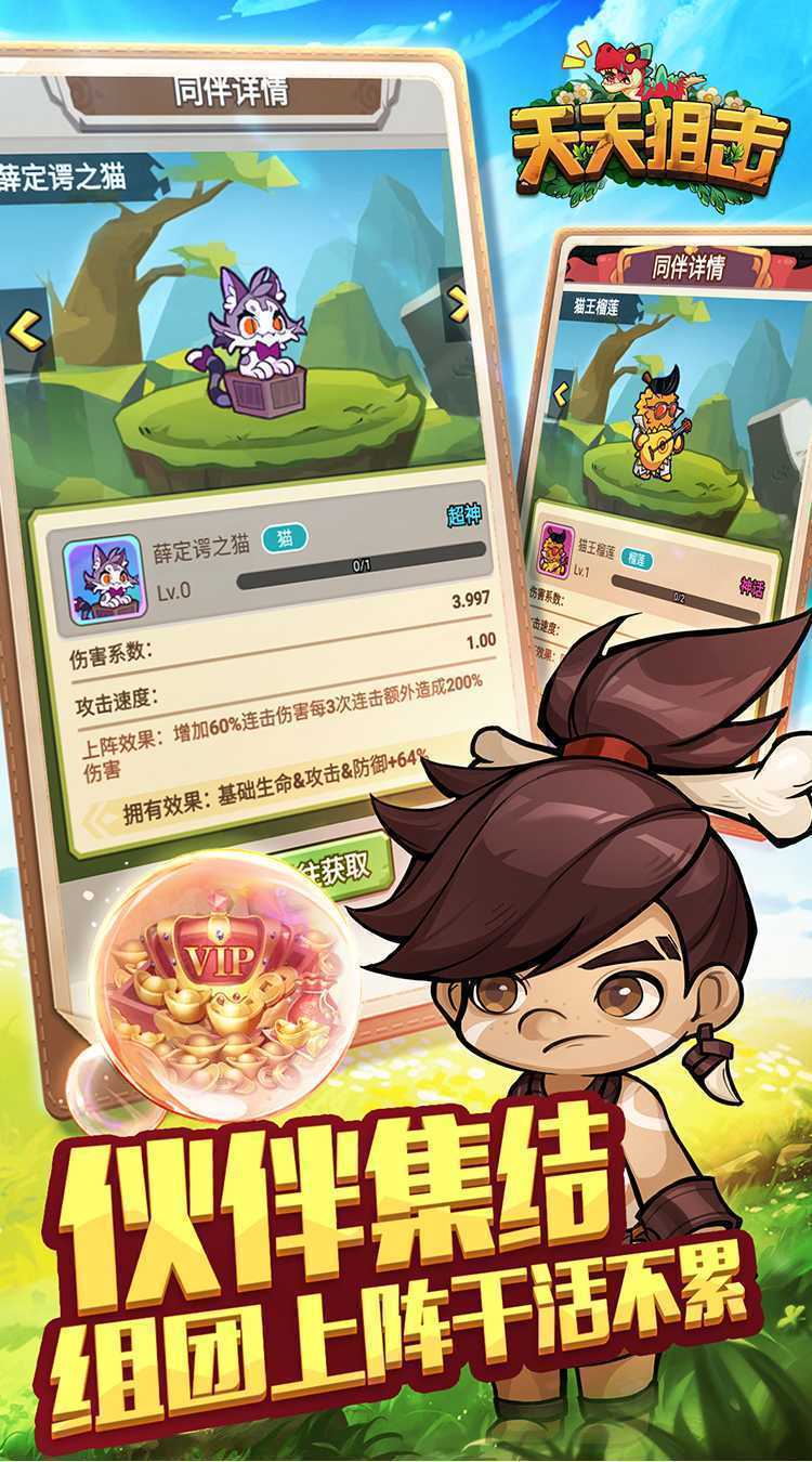 天天狙击（0.05折疯狂小鸡买断版）极速版